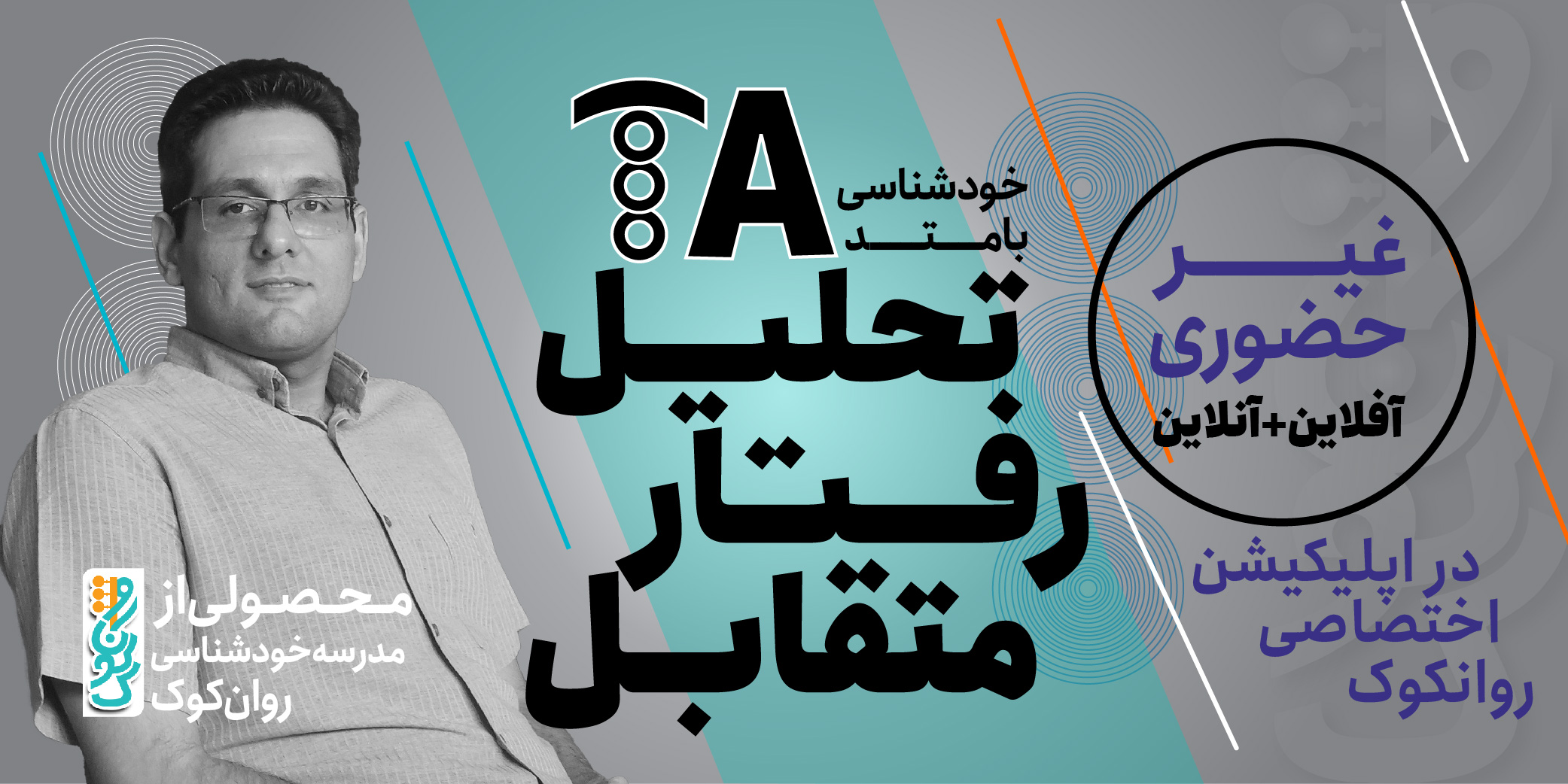 جلسه دوم